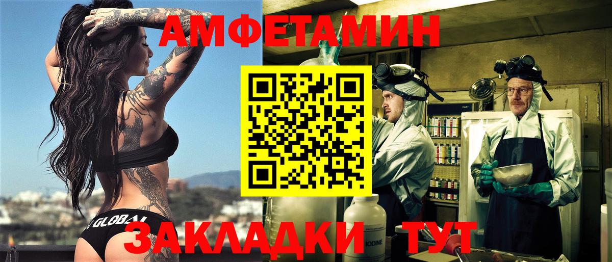 АМФЕТАМИН 97% Кушва