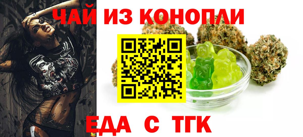 Cannafood марихуана Кушва