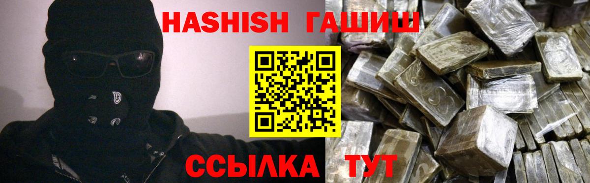 ГАШИШ ice o lator Кушва
