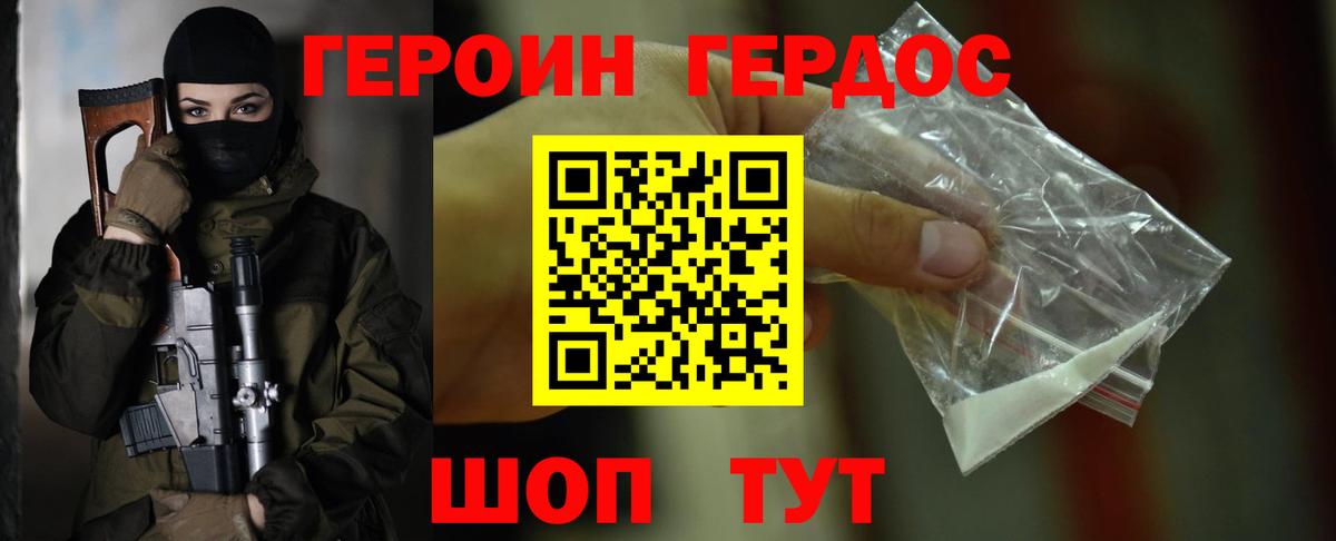 Кушва  Героин хмурый  Героин  Вход с VPN 