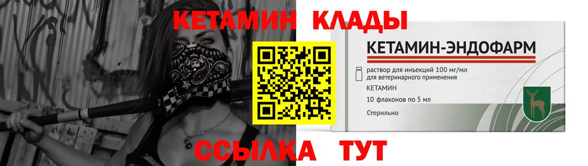 Кетамин ketamine Кушва
