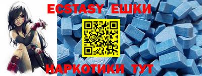 ECSTASY Ипатово