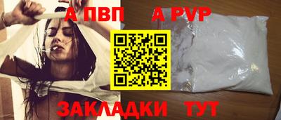альфа пвп Ирбит
