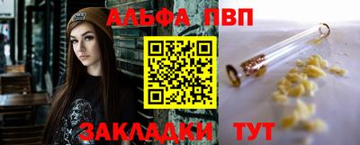 альфа пвп Ирбит