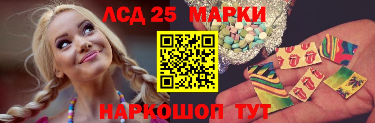 LSD-25 экстази кислота Кушва