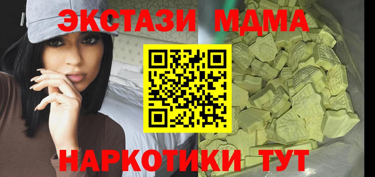 Кушва  MDMA молли  МДМА  Вход с VPN  MDMA crystal 