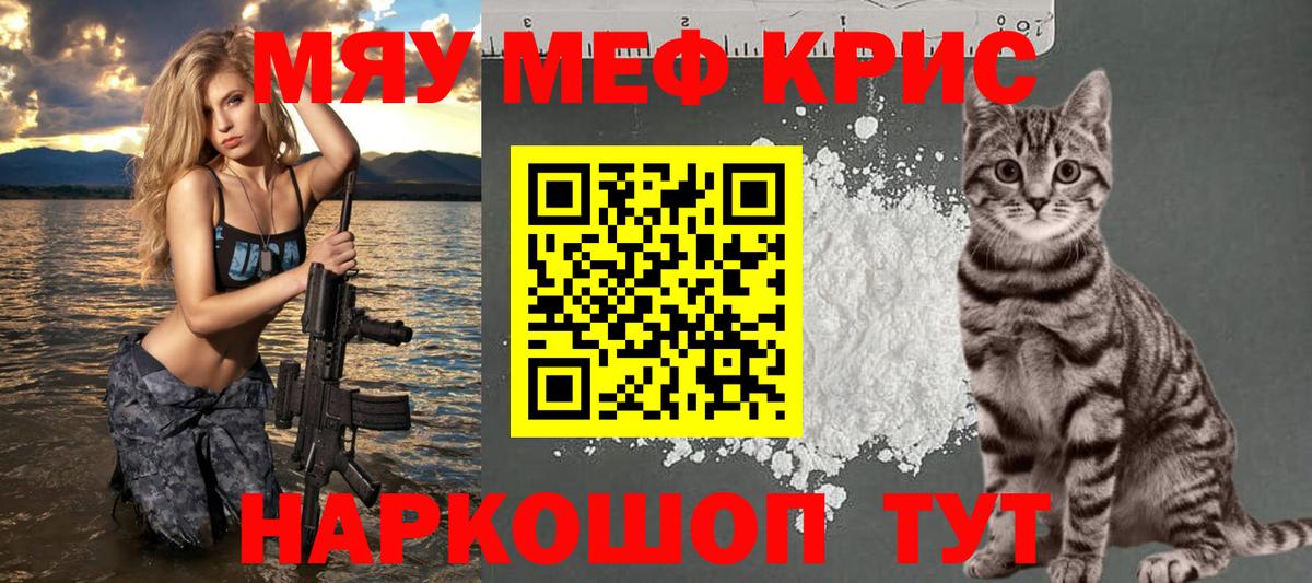 МЕФ  как найти закладки  МЕФ 4 MMC  Кушва  МЯУ-МЯУ мука  Вход с VPN 