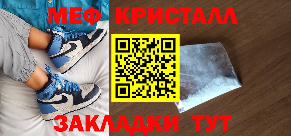 Меф Кушва