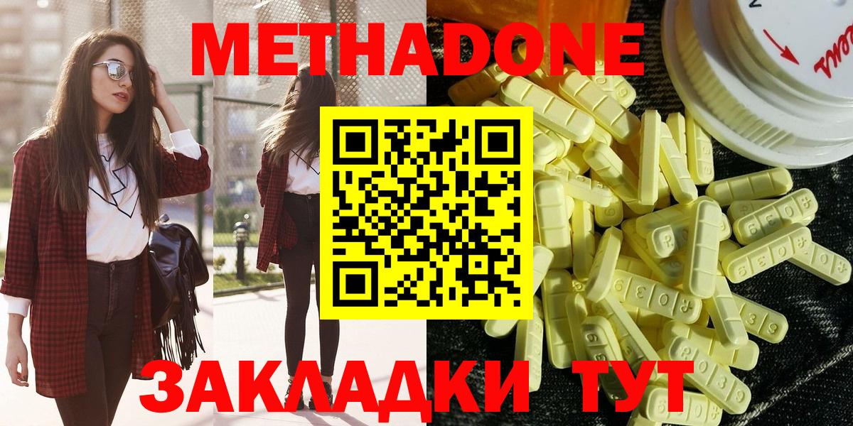 МЕТАДОН белоснежный  Метадон methadone  Вход с VPN  Кушва 
