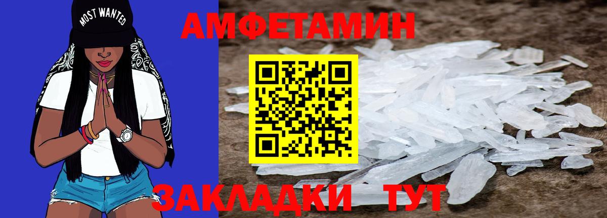 Метамфетамин винт  Вход с VPN  Кушва 