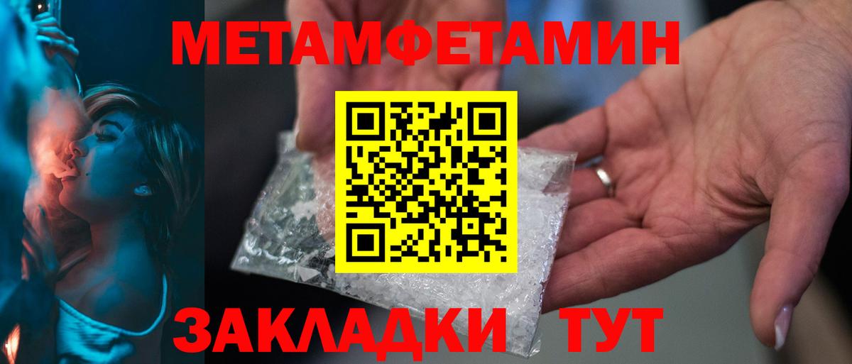 Первитин Methamphetamine Кушва