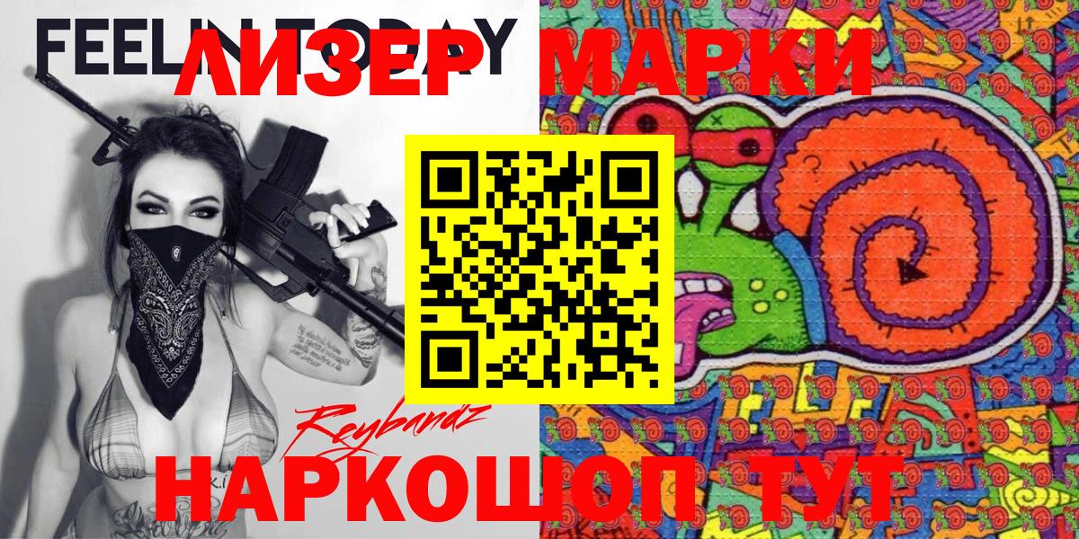 Марки N-bome  Наркотические марки 1,8мг  Вход с VPN  Кушва  Наркотические марки 1,8мг 