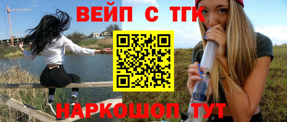 где найти наркотики  Дистиллят ТГК вейп с тгк  Дистиллят ТГК концентрат  Вход с VPN  Кушва 